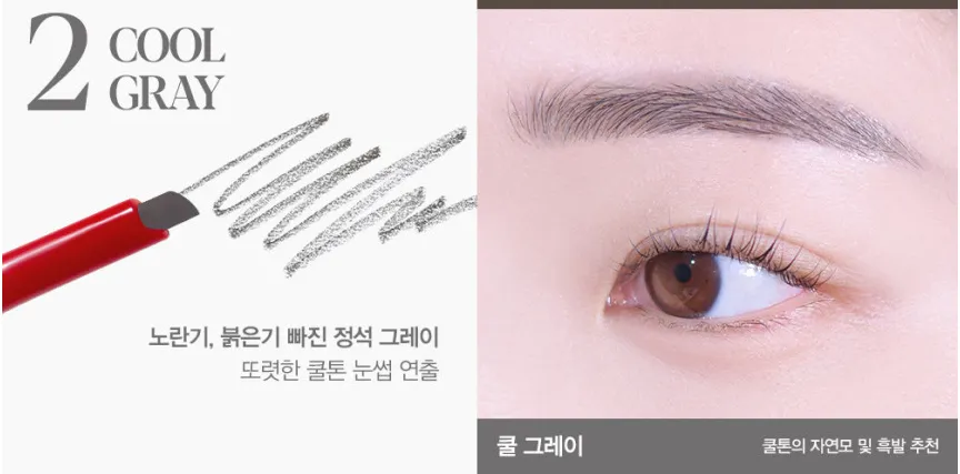 espoir The Brow Easy Shaping Pencil 0.2g