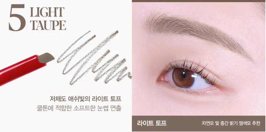espoir The Brow Easy Shaping Pencil 0.2g