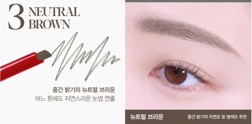 espoir The Brow Easy Shaping Pencil 0.2g