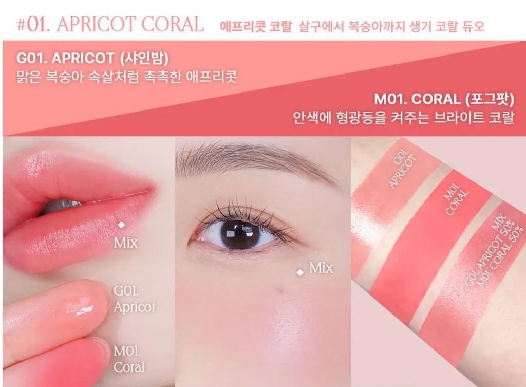 Heart Percent Dot On Mood Custom Lip & Cheek 9.4g (GLOW : 4.7g / MATTE : 4.7g)